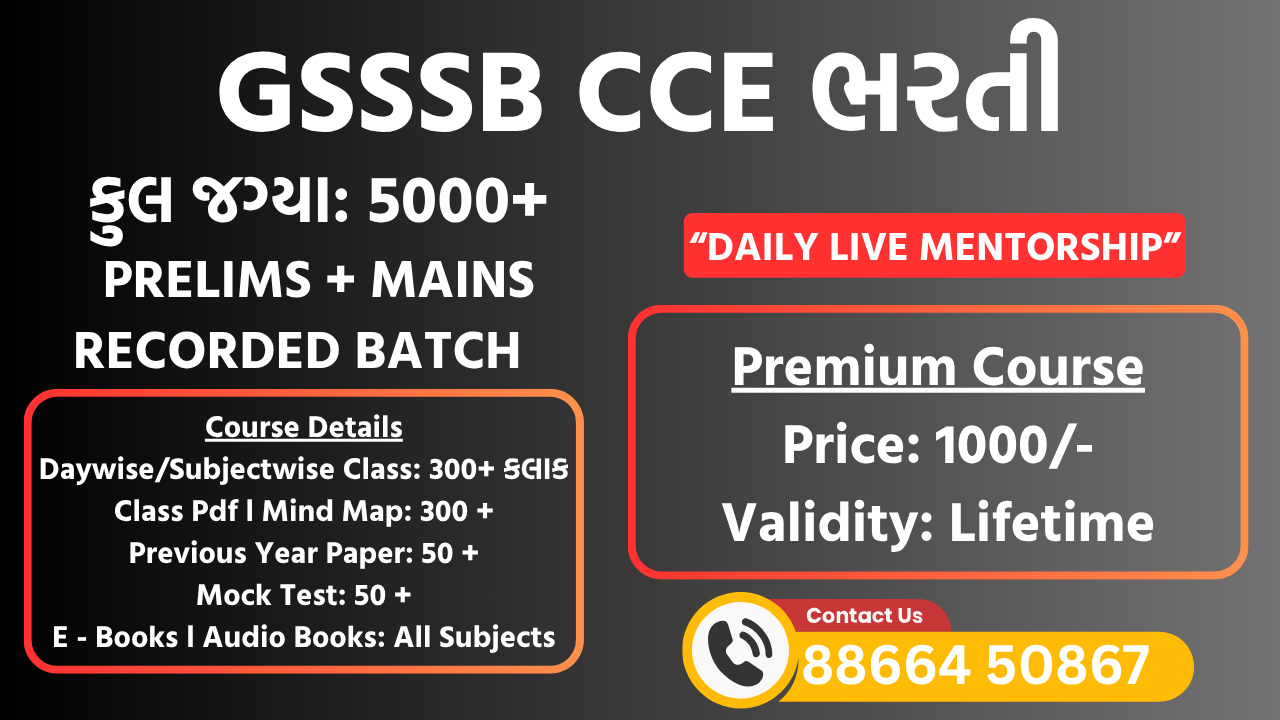 GSSSB CCE Pre + Mains Bharti LifeTime Course