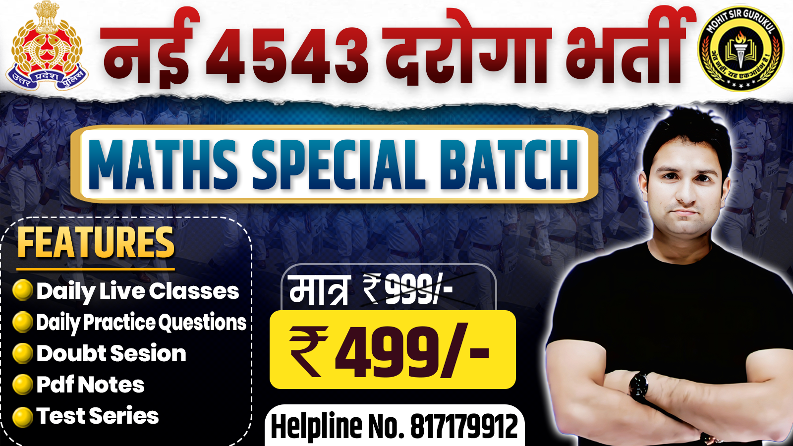 4543 नई दरोगा भर्ती (MATHS SPEACIAL BATCH)