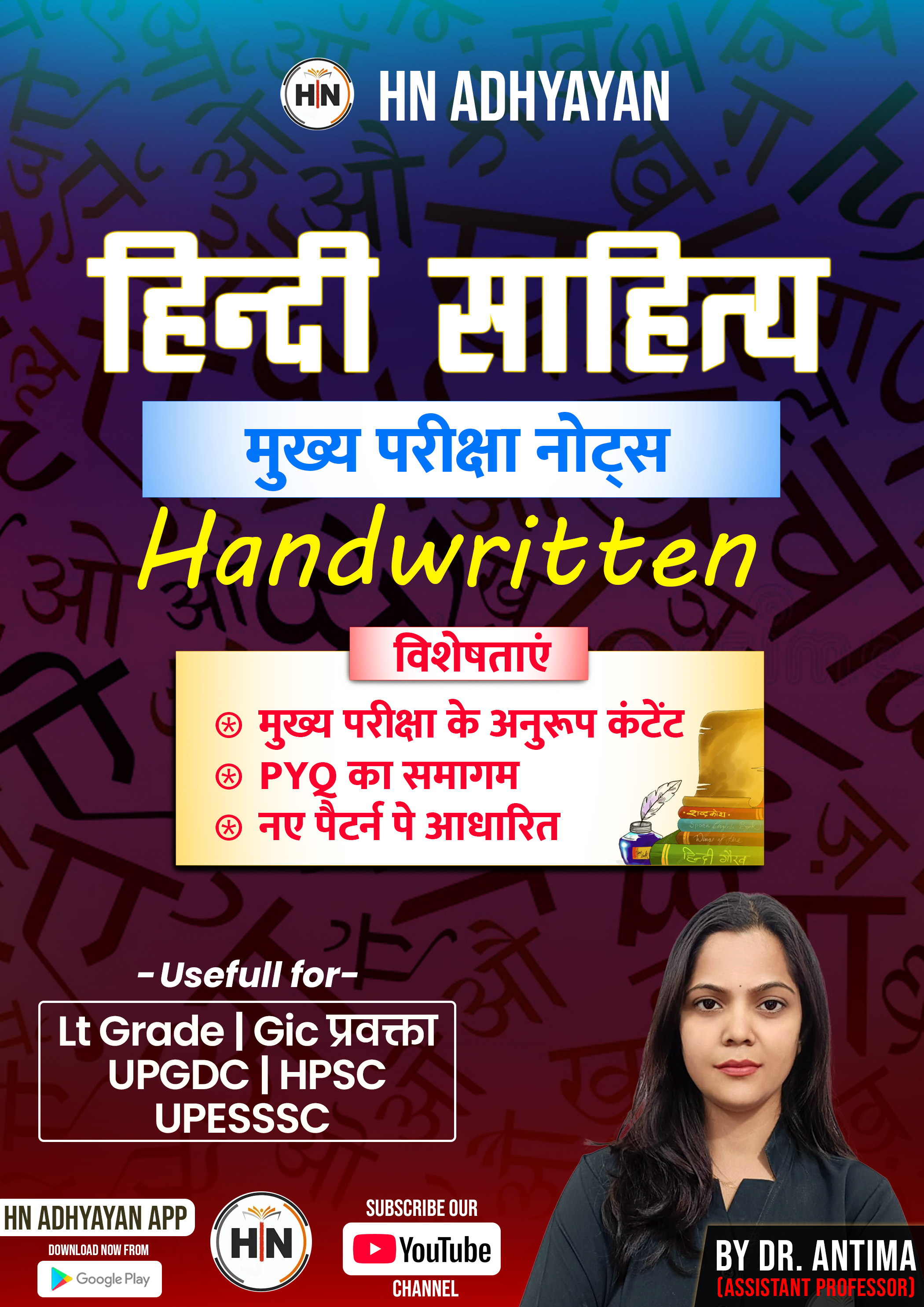 Hpsc Hindi mains notes pdf