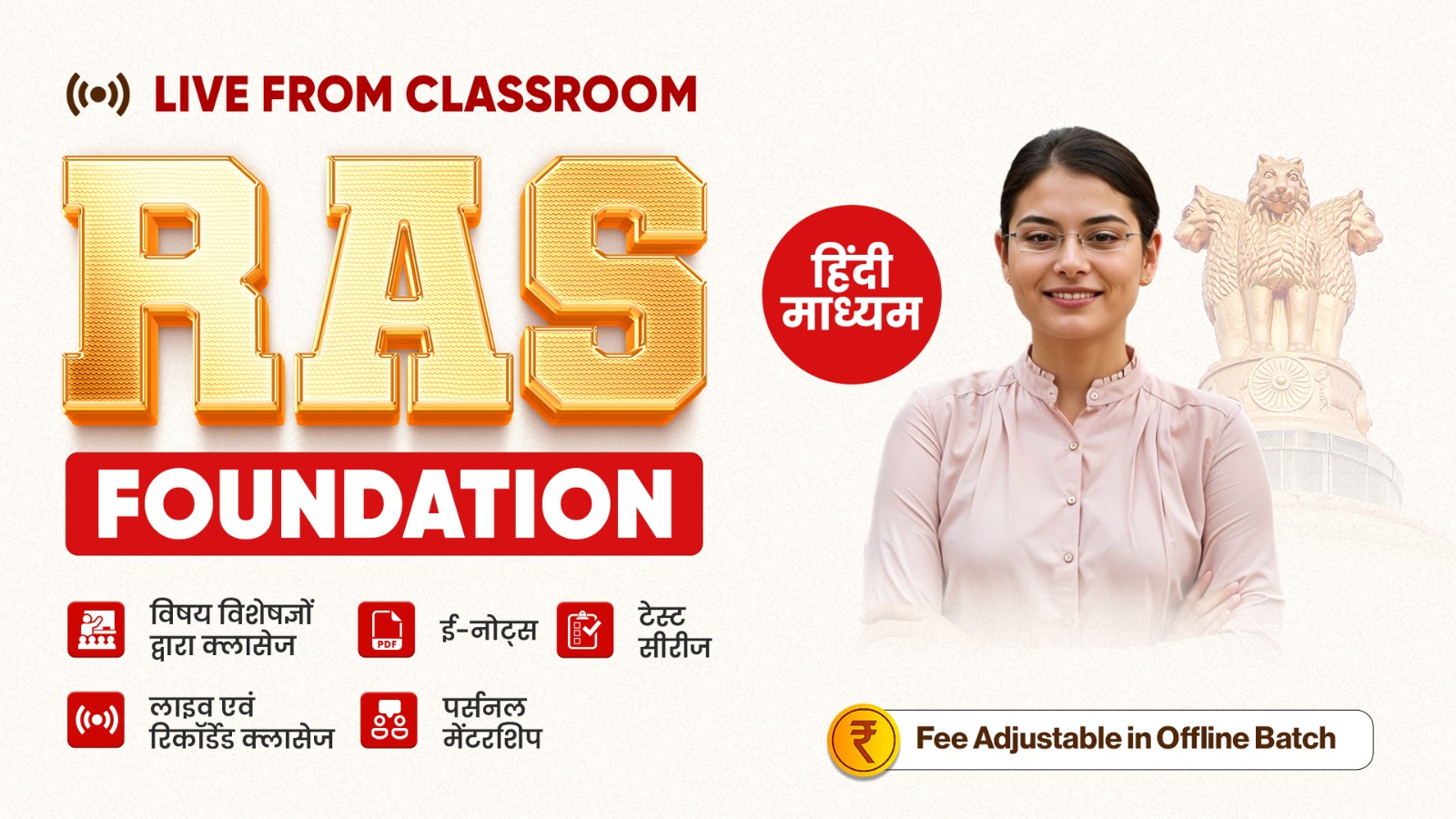RAS Foundation (Hindi Medium) Live from Classroom New Batch 4th August 2025