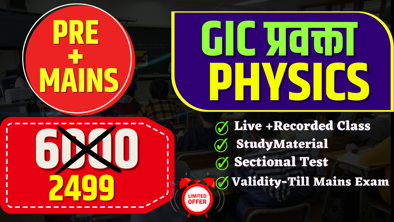 GIC प्रवक्ता  - PHYSICS 