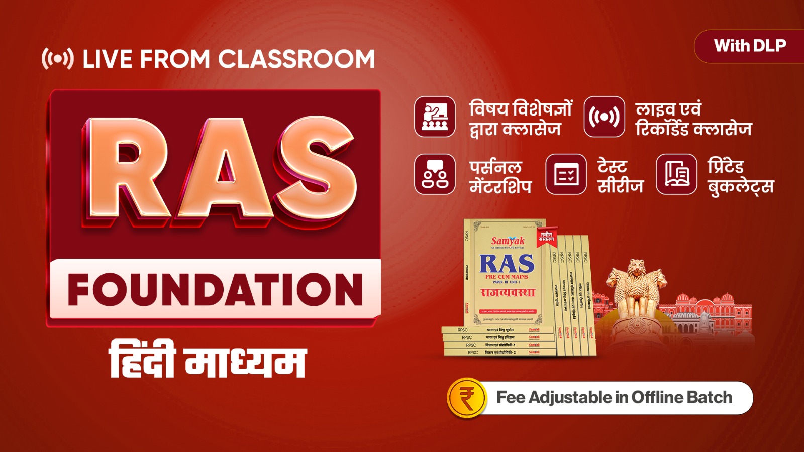 RAS Foundation (Hindi Medium) with Printed Books Live From Classroom From 11 August 2025