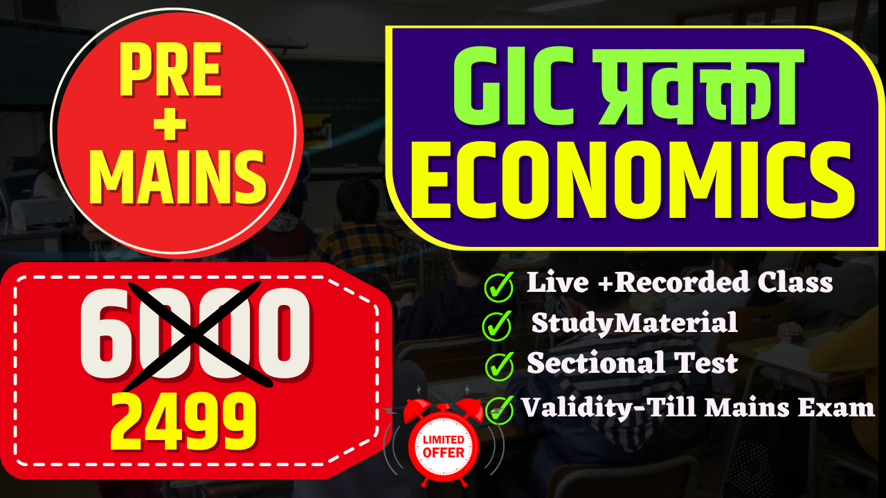 GIC प्रवक्ता  - ECONOMICS