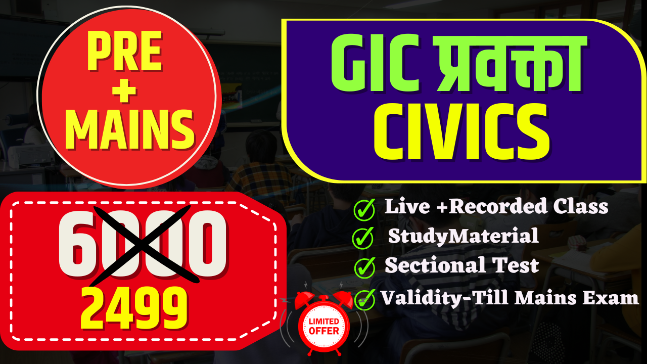 GIC प्रवक्ता  - CIVICS