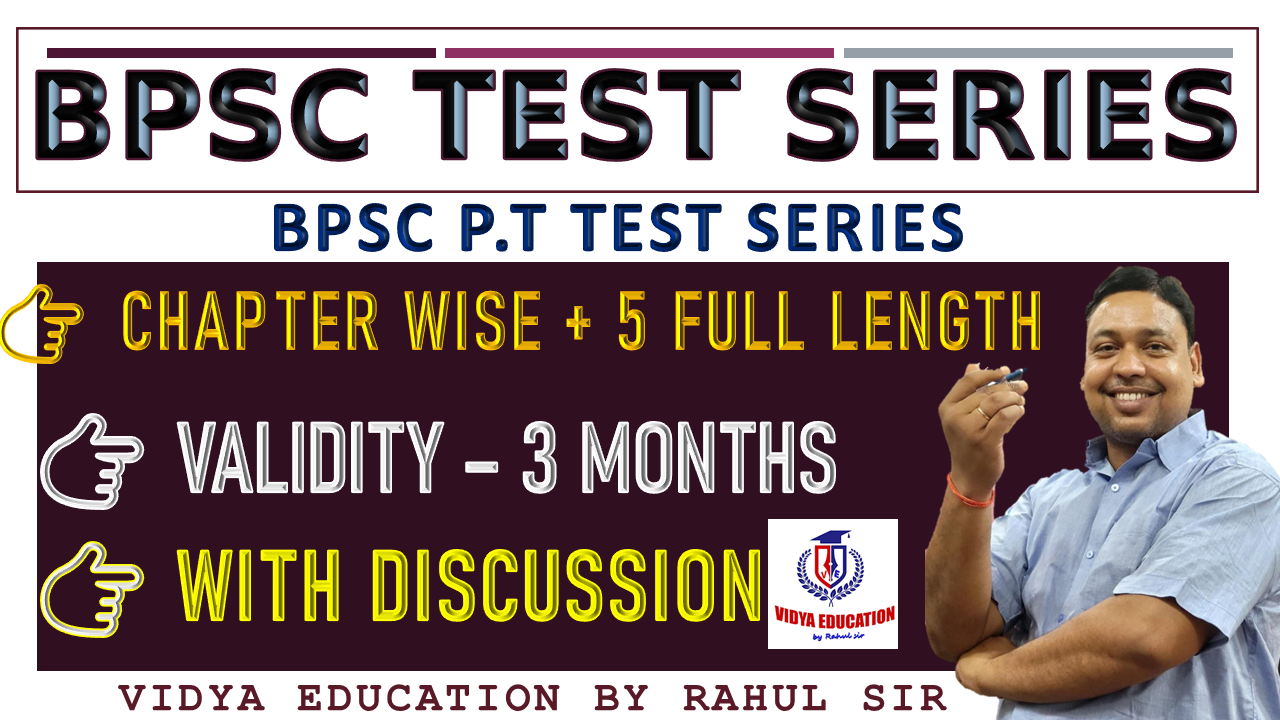 BPSC PT TEST SERIES