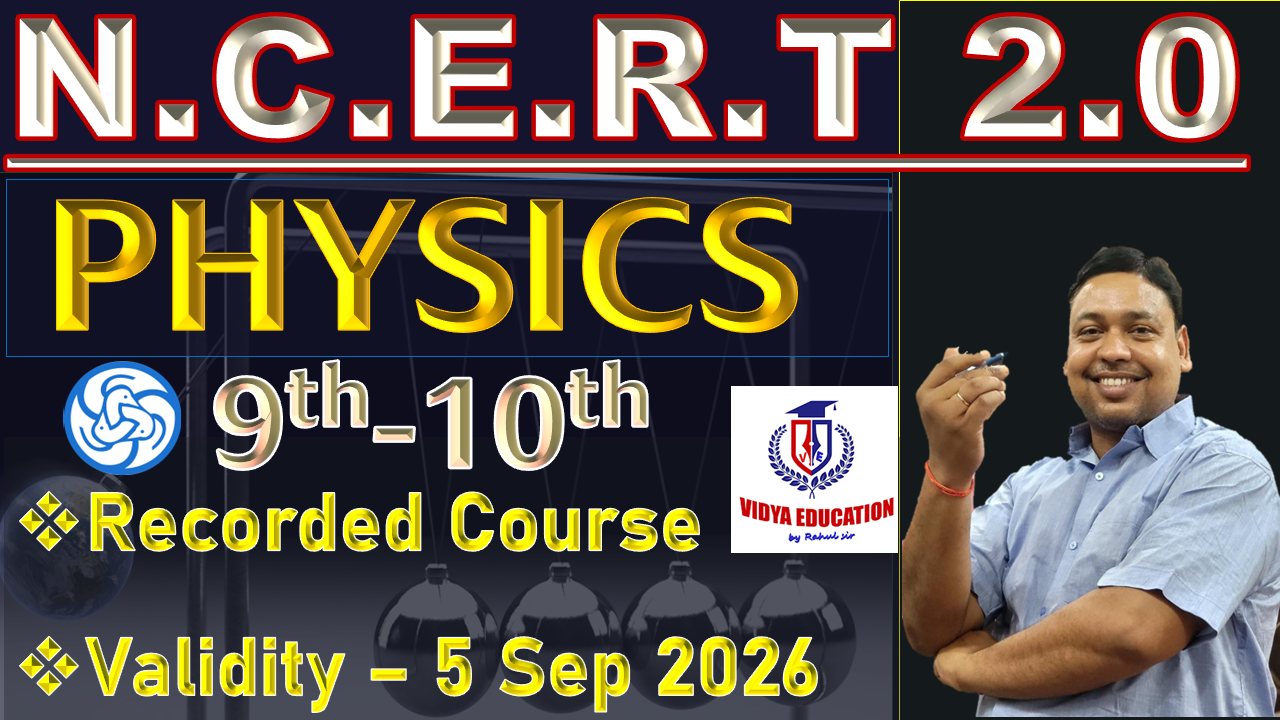NCERT 2.0 PHYSICS  वर्ग ( Ⅸ + Ⅹ )  