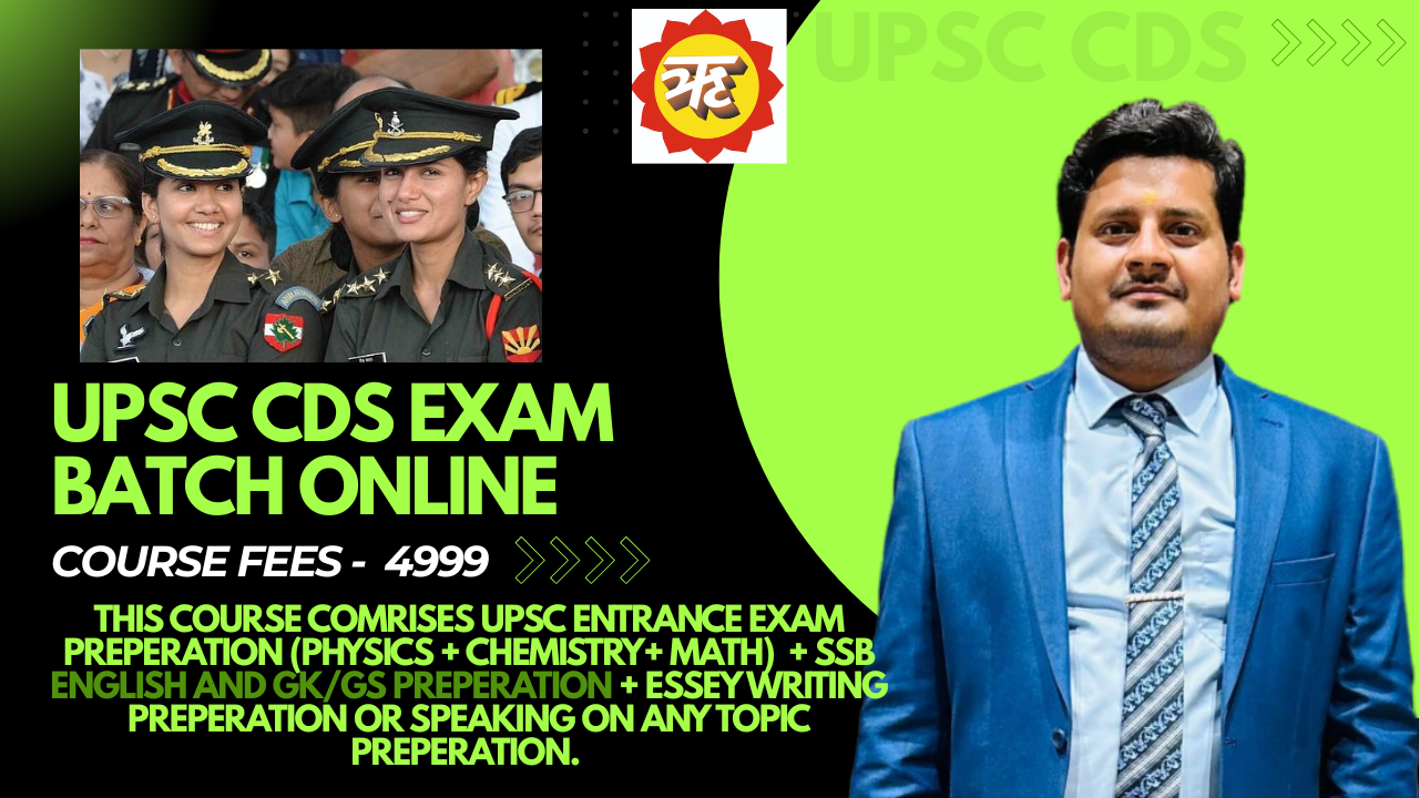 UPSC CDS BATCH