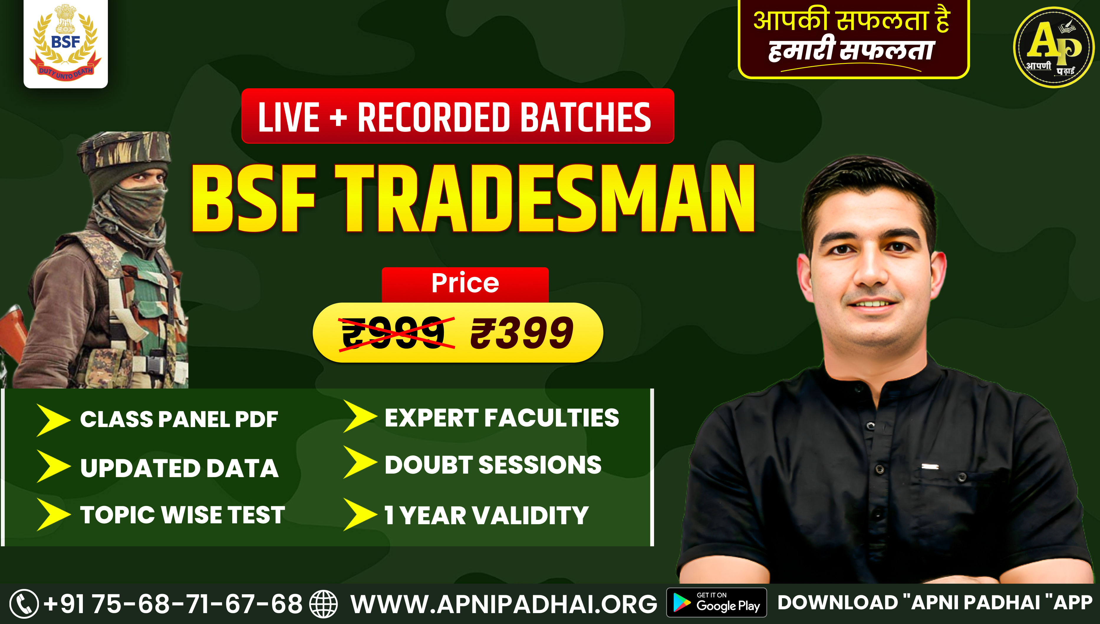 BSF Constable (Tradesman) 2025 - Complete Online Course