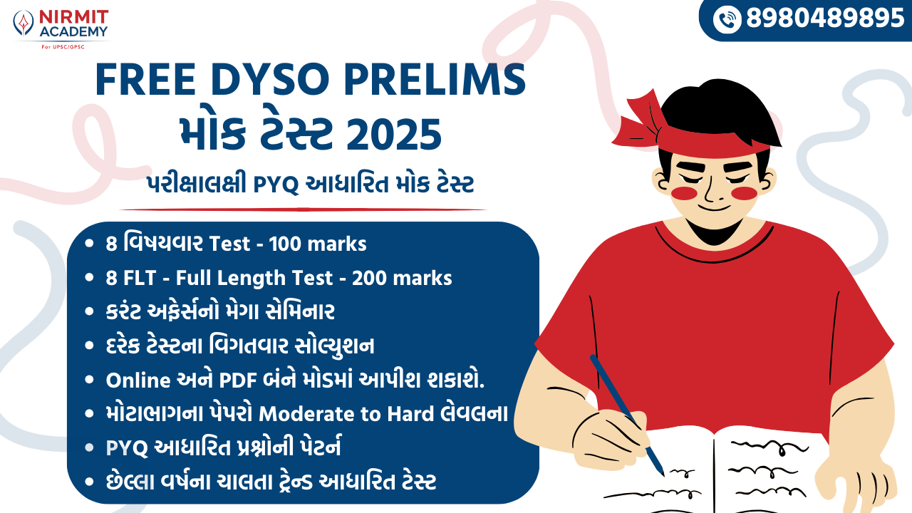 Free DySO Prelims Mock Test Series