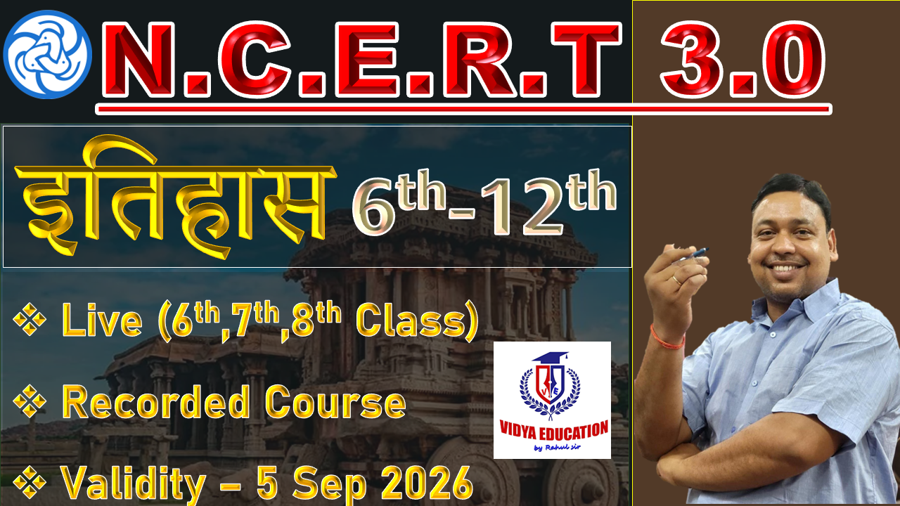 NCERT 3.0 HISTORY  वर्ग (VI + VII + VIII + Ⅸ + Ⅹ + Ⅺ + Ⅻ)  
