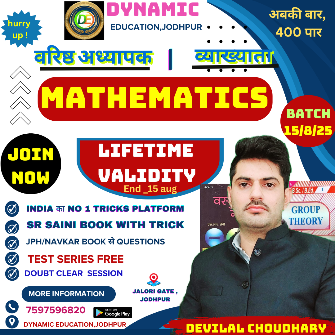 NEW BATCH  MANZIL 5.0 RPSC 1ST 2ND_GRADE