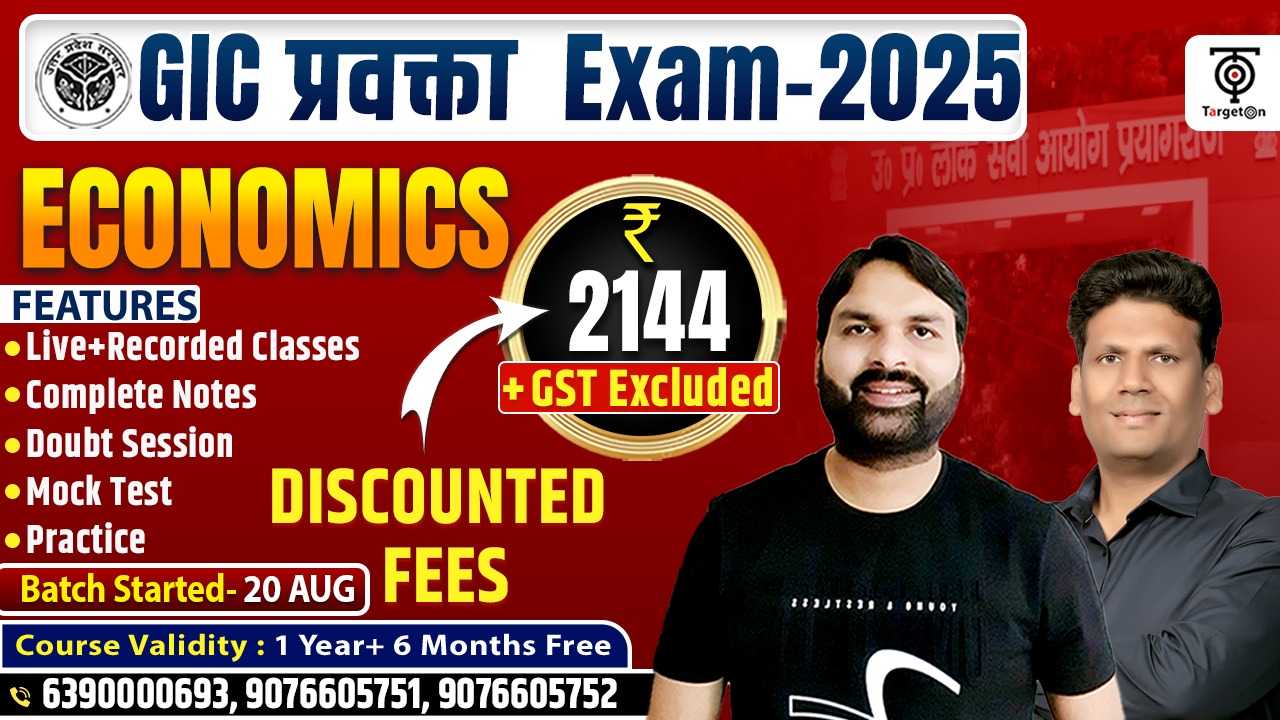GIC प्रवक्ता 2025 - Economics