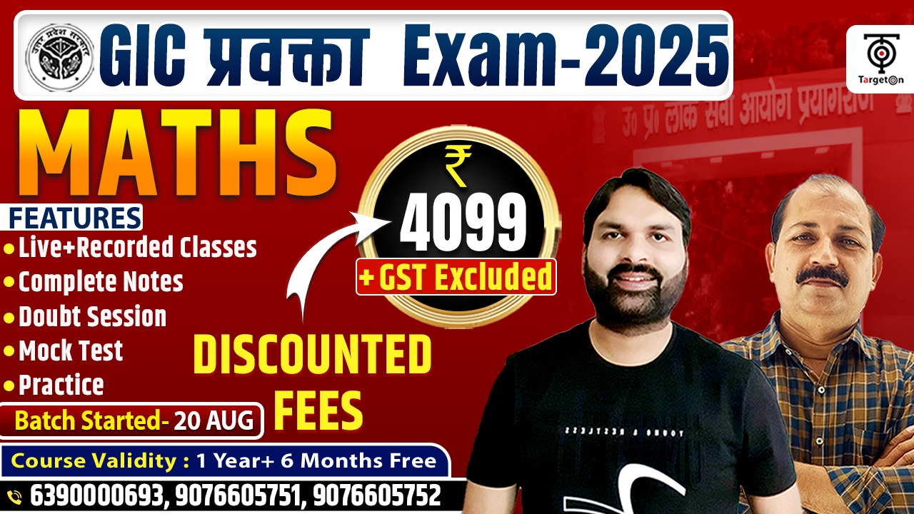 GIC प्रवक्ता 2025 - Maths