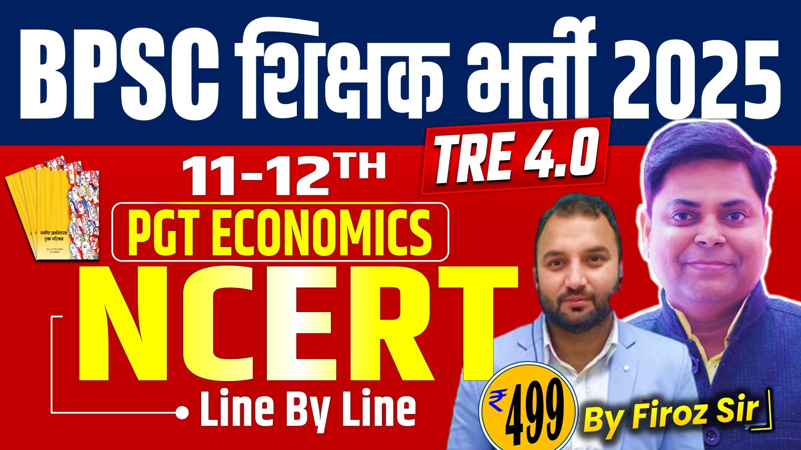  NCERT THEORY ECONOMICS PGT (11-12) FOR BPSC TRE 4.0