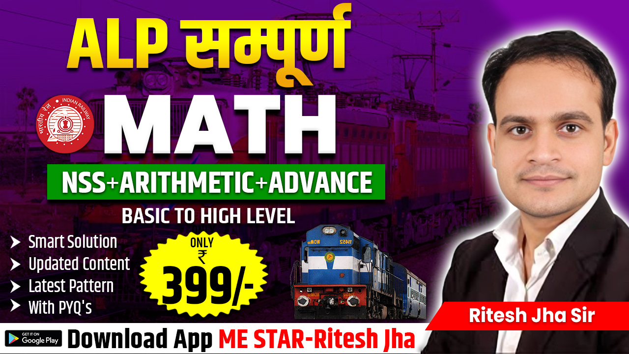 Railway ALP Target Math (2024-25)