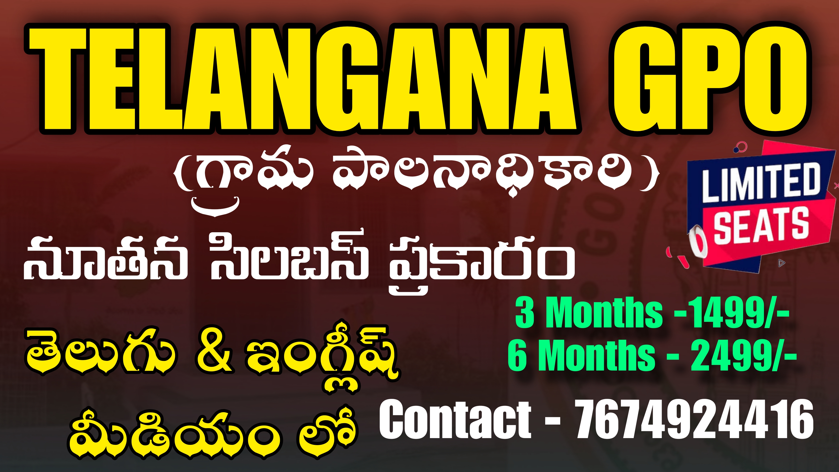 GPO(గ్రామ పాలనాధికారి) Full Course 