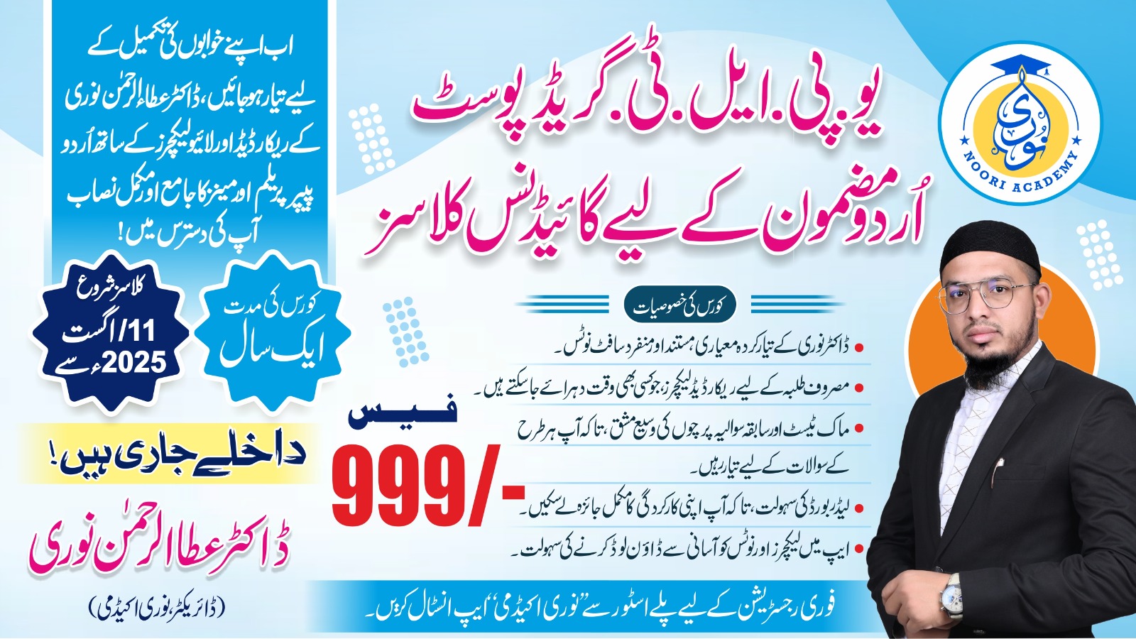 UPPSC LT Grade Exam Course 2025