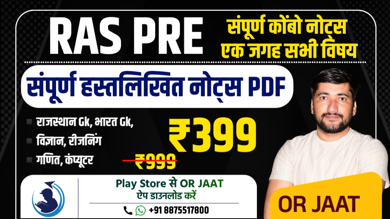 RAS PRE Complete Handwriting Notes pdf