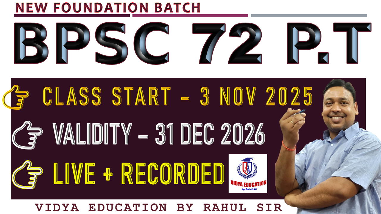 BPSC 72th PT || FOUNDATION BATCH ||