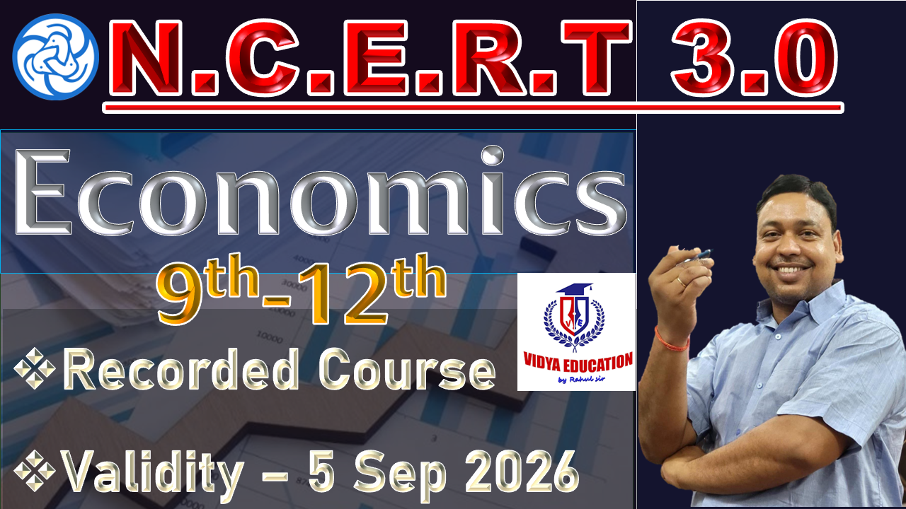 NCERT 3.0 ECONOMICS वर्ग ( Ⅸ + Ⅹ + Ⅺ + Ⅻ)  