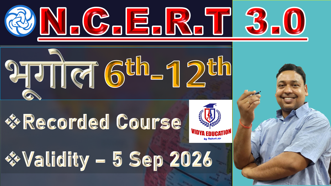 NCERT 3.0 GEOGRAPHY वर्ग (VI + VII + VIII + Ⅸ + Ⅹ + Ⅺ + Ⅻ)  