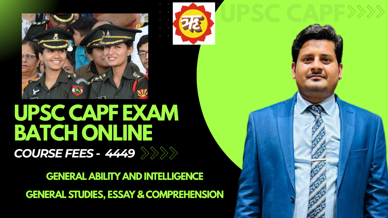 UPSC CAPF BATCH