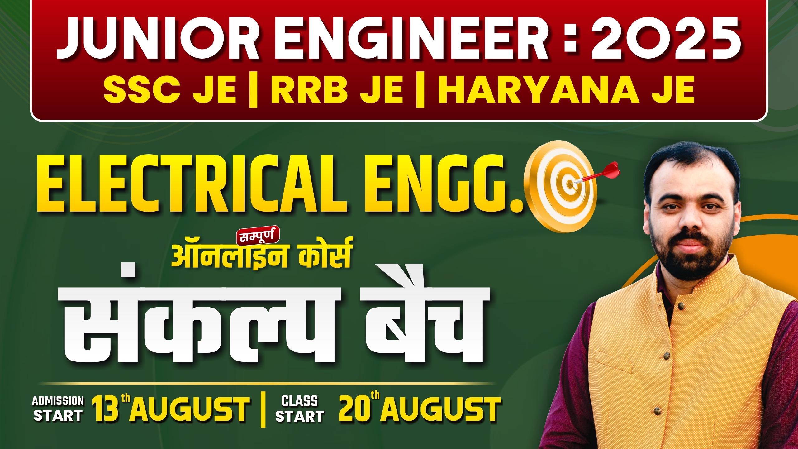 संकल्प बैच : Junior Engineer (Electrical) Complete Live Course (Course Code-1855)