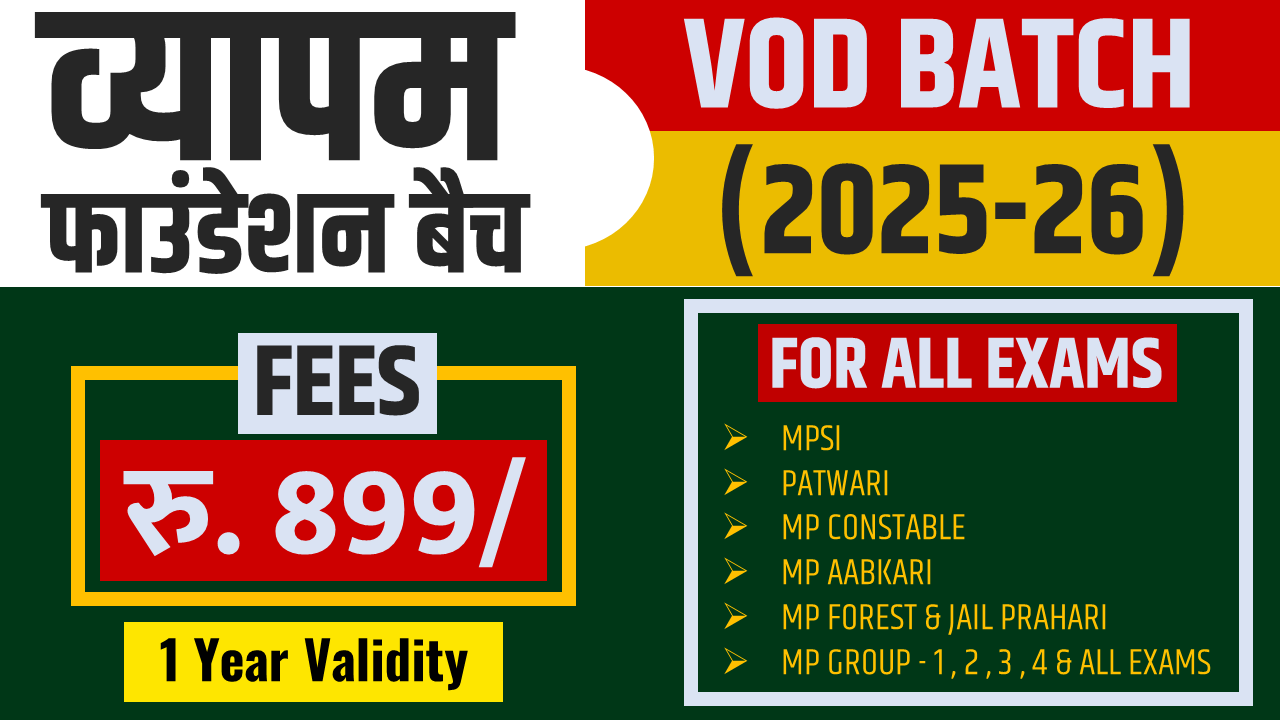 व्यापम फाउंडेशन बैच 4.0 (2025-26)