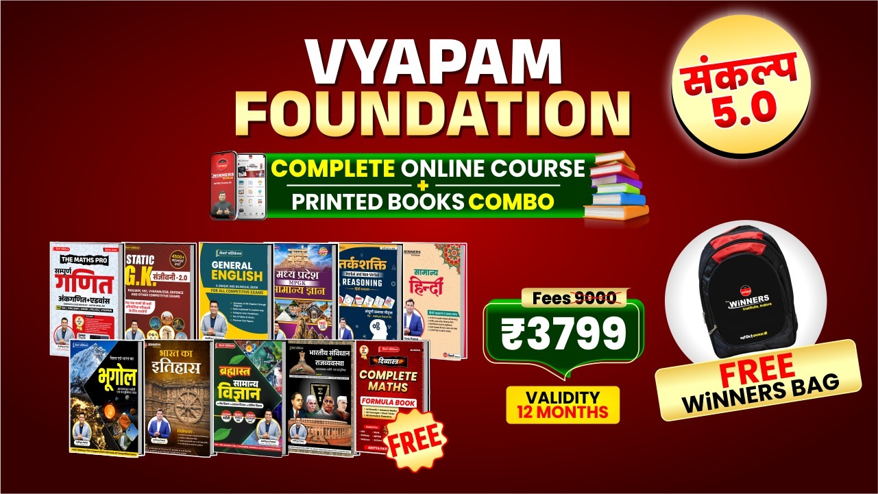 ESB/ Vyapam Foundation Combo Online Course With Book (CVFWB0625)