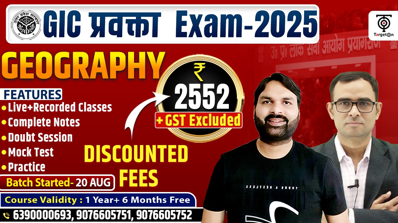 GIC प्रवक्ता 2025 - Geography