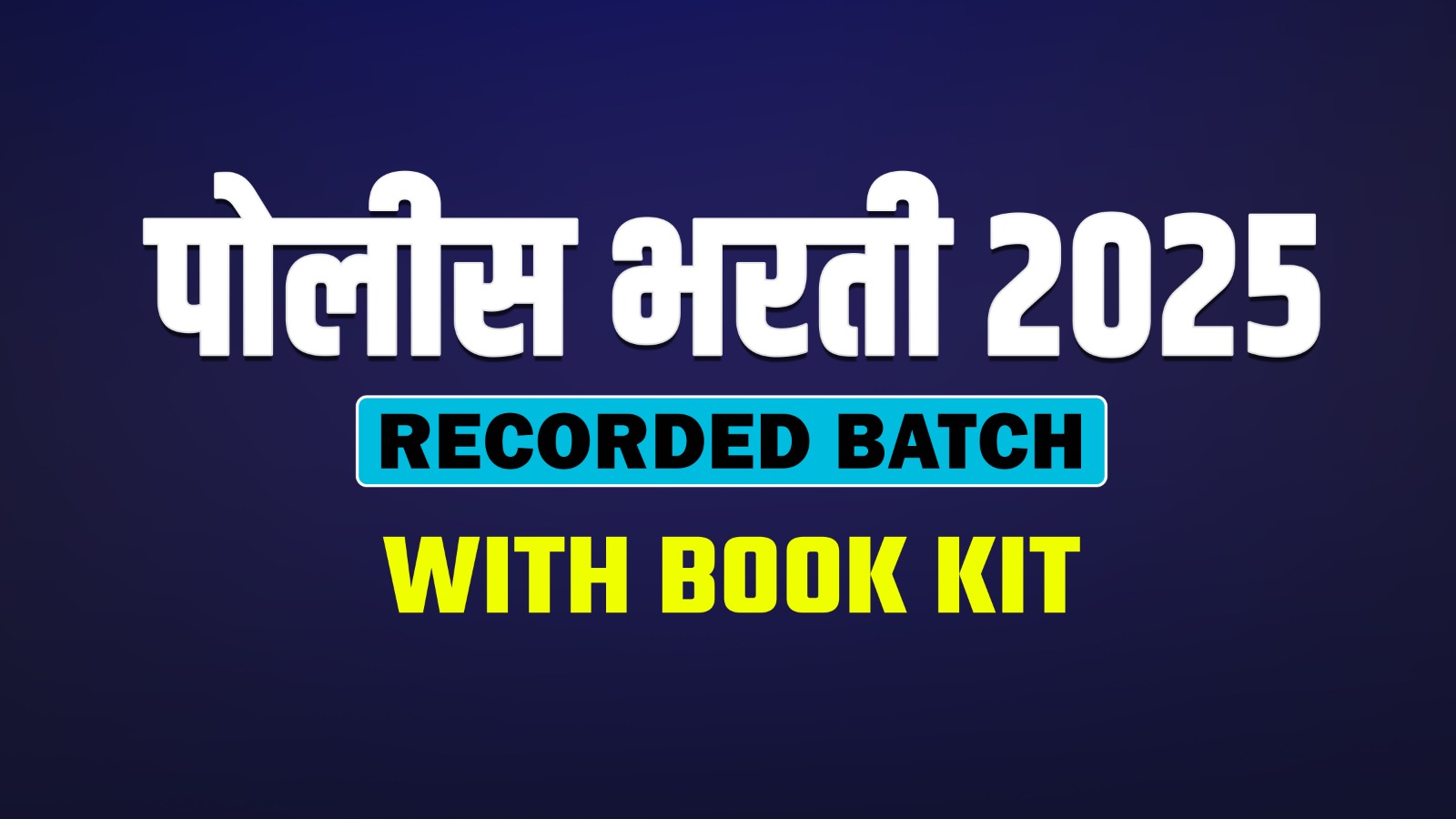 पोलीस भरती-2025 | Recorded Batch (With Book Kit) 