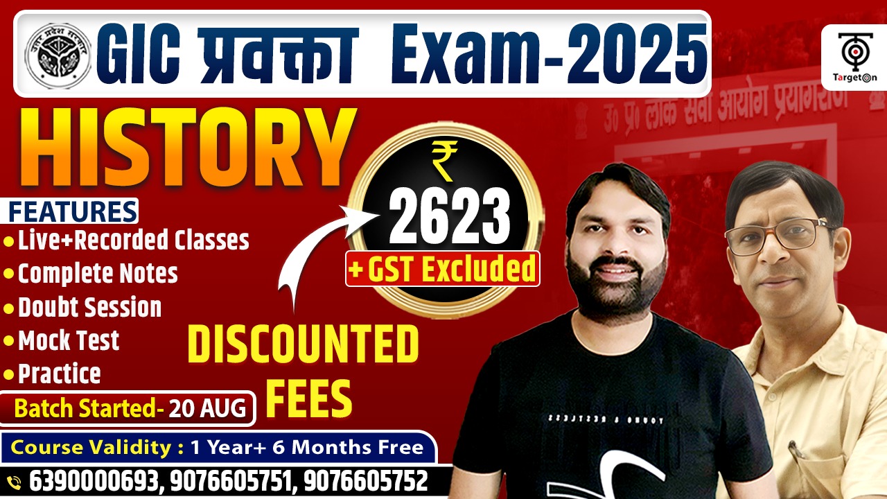 GIC प्रवक्ता 2025 - History