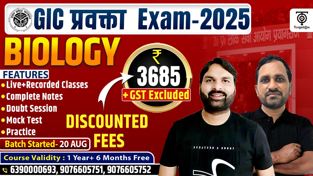 GIC प्रवक्ता 2025 - Biology
