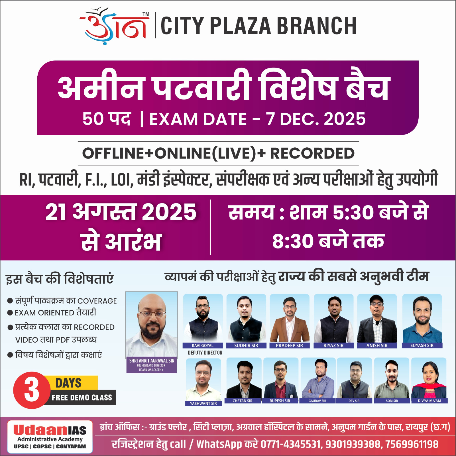 RAIPUR BRANCH : अमीन पटवारी विशेष बैच || 21 AUGUST 2025