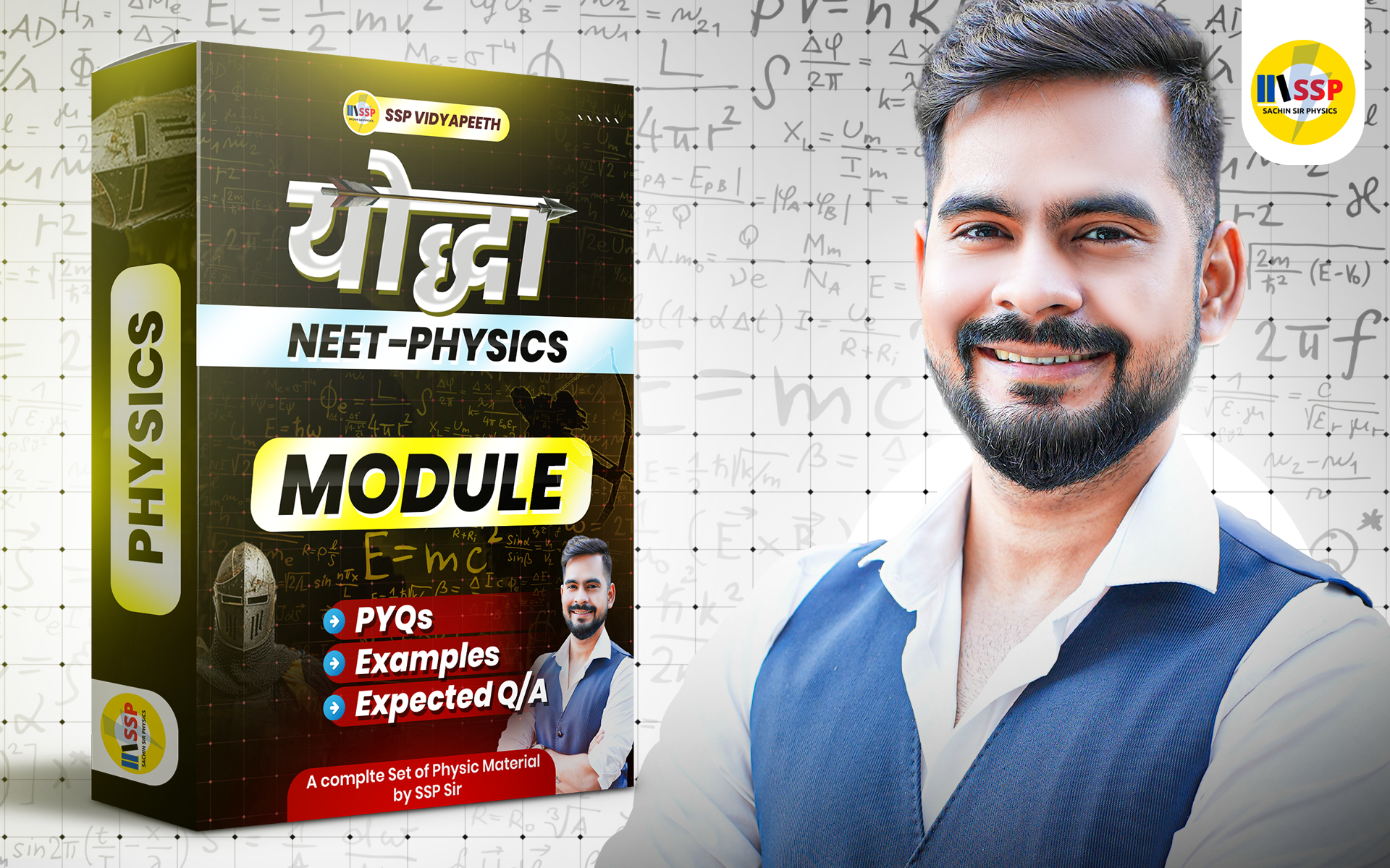  NEET Physics Complete PDF Learning Module