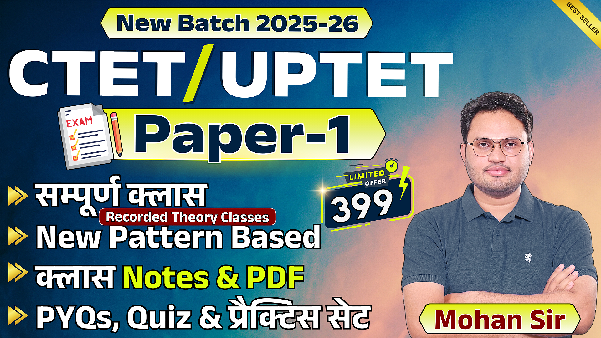 CTET/UPTET (Paper 1)