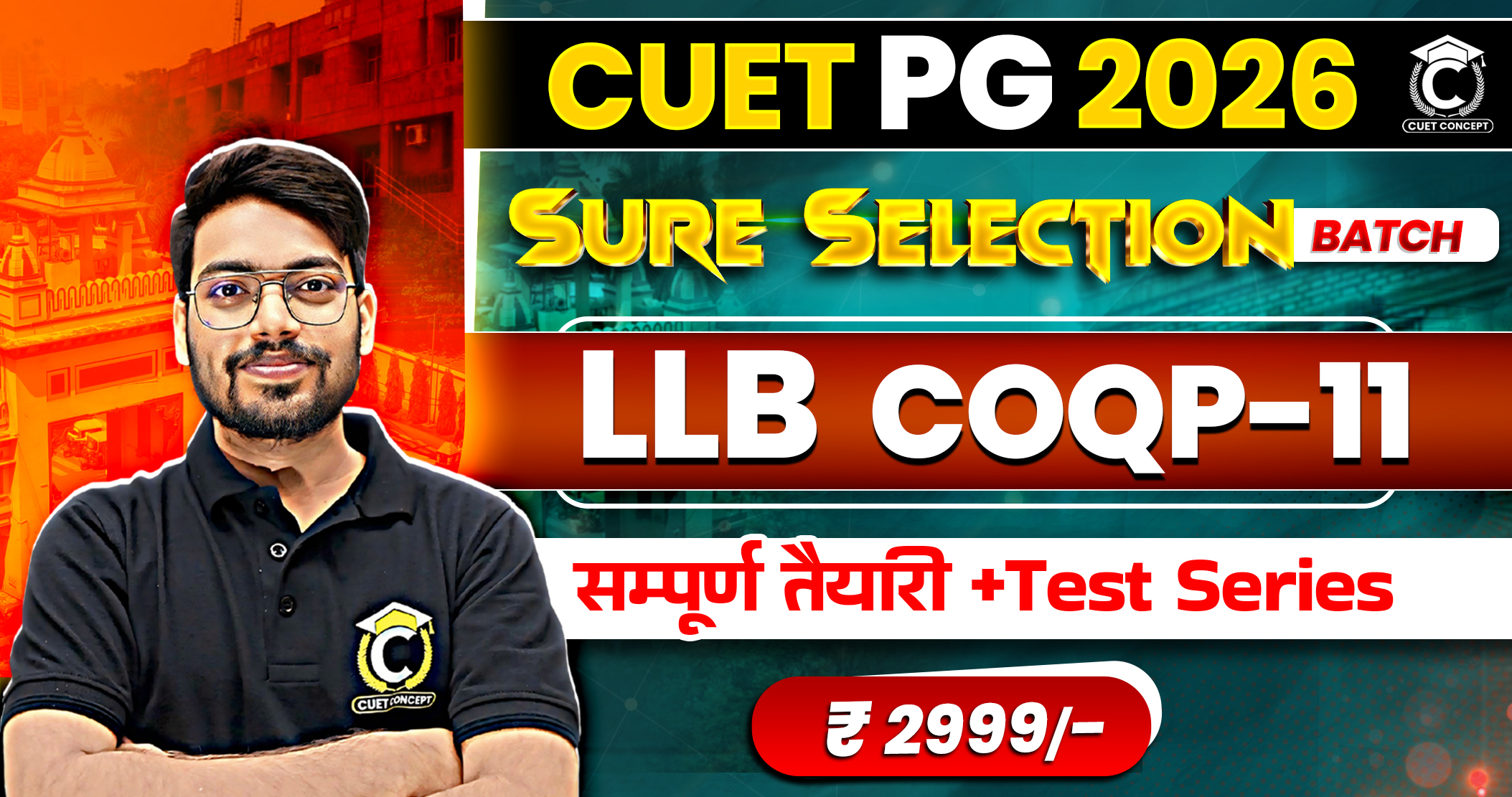 CUET 2026 LLB {COQP-11} Preparation