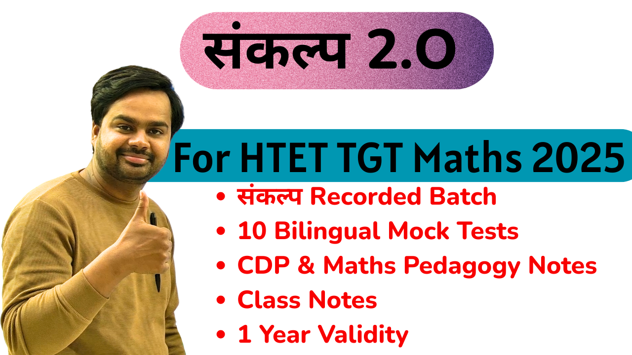 संकल्प 2.O For HTET TGT Maths 2025