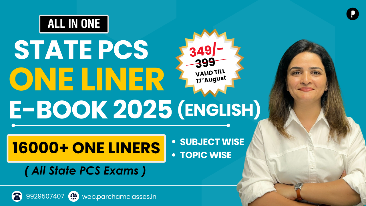 All in One - All State PSC One liner (English) 