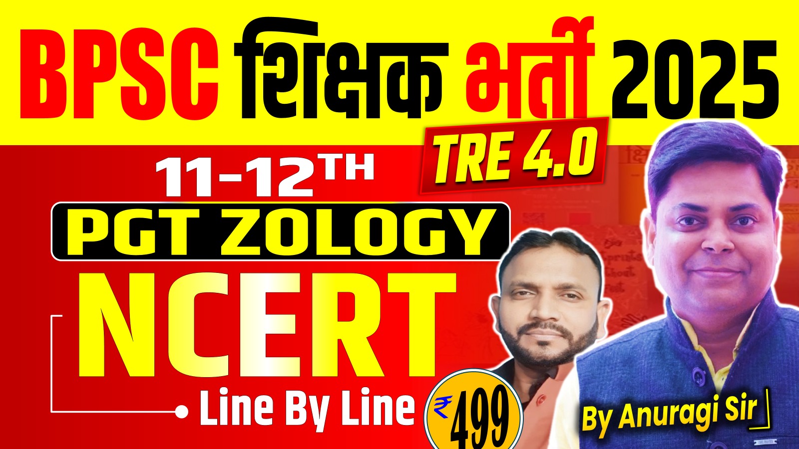  NCERT THEORY ZOOLOGY PGT (11-12) FOR BPSC TRE 4.0