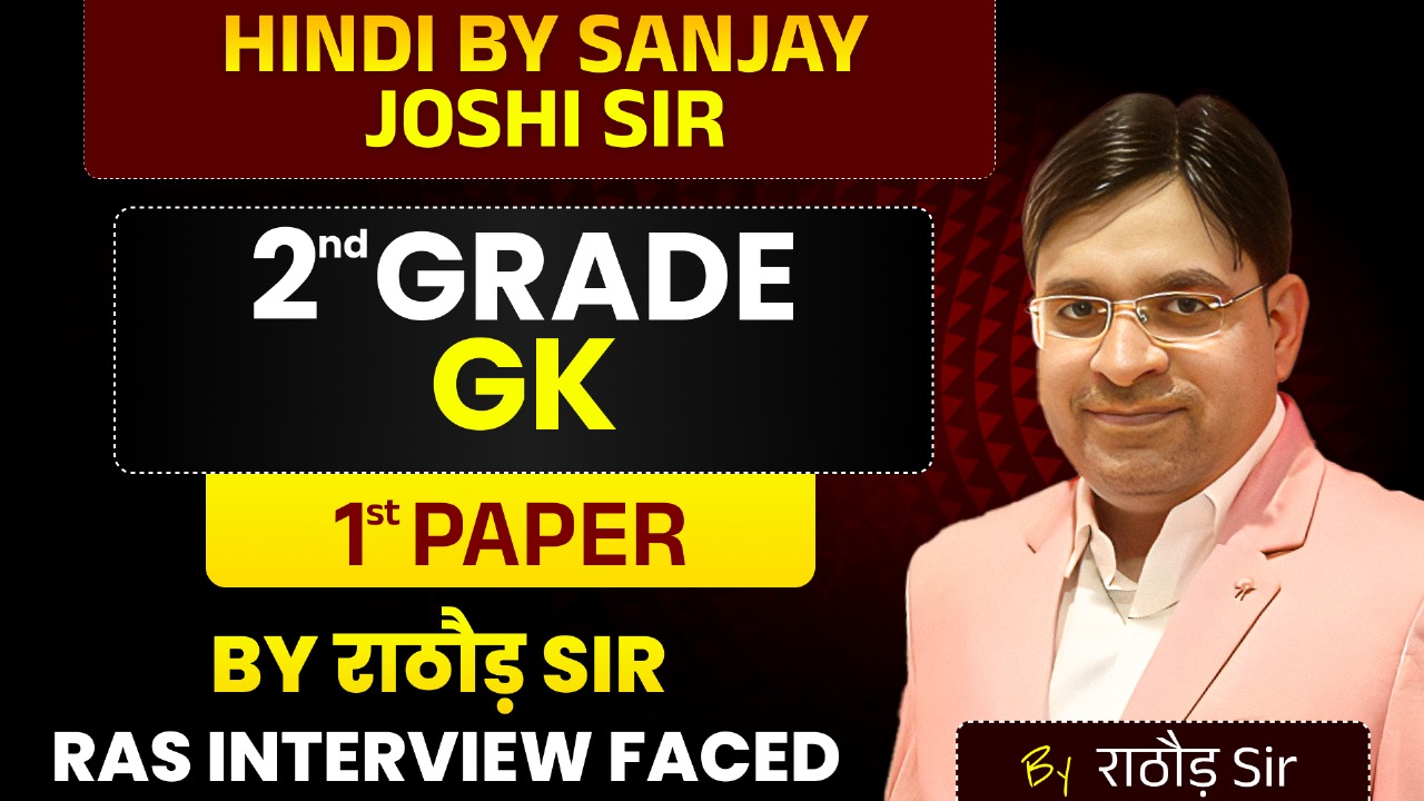 RPSC 2nd Grade PAPER 1st GK
