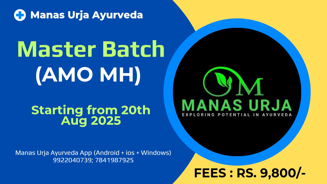 Master Batch (AMO MH)