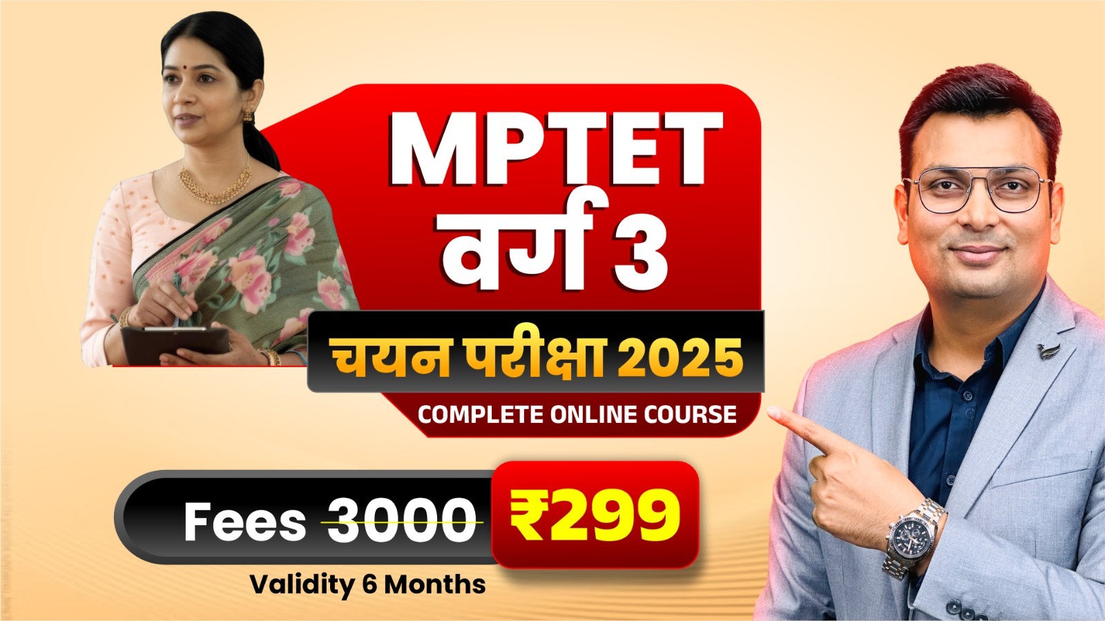 MPTET Varg 3 चयन परीक्षा Online Course (TET3SE1224)