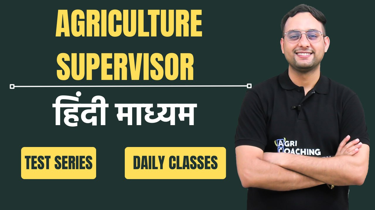 Agriculture Supervisor 2025