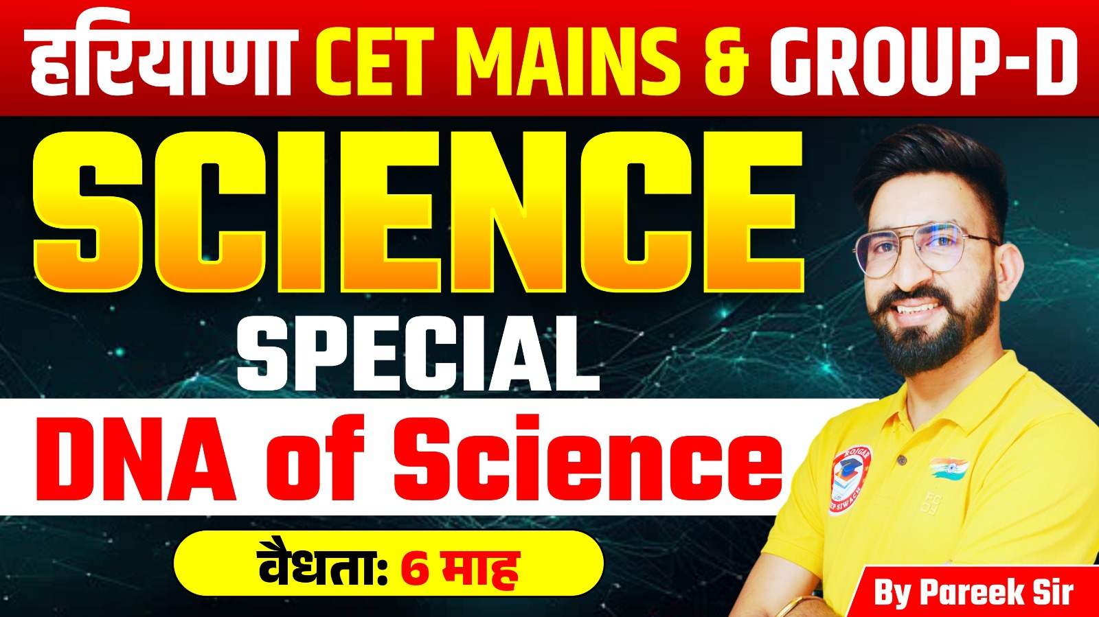 DNA OF SCIENCE BATCH 