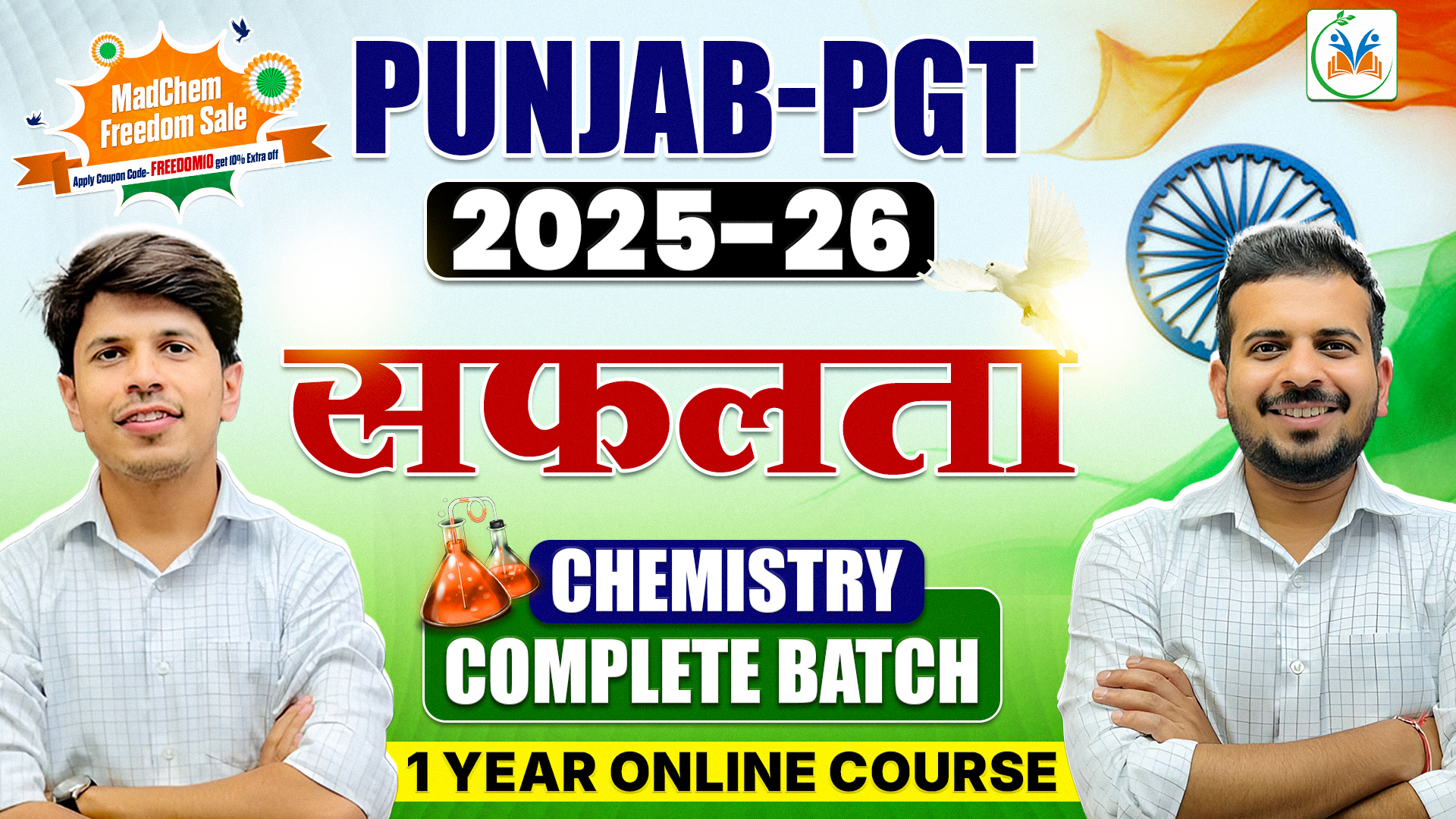 Punjab  PGT 2025 सफलता Chemistry - Complete Batch