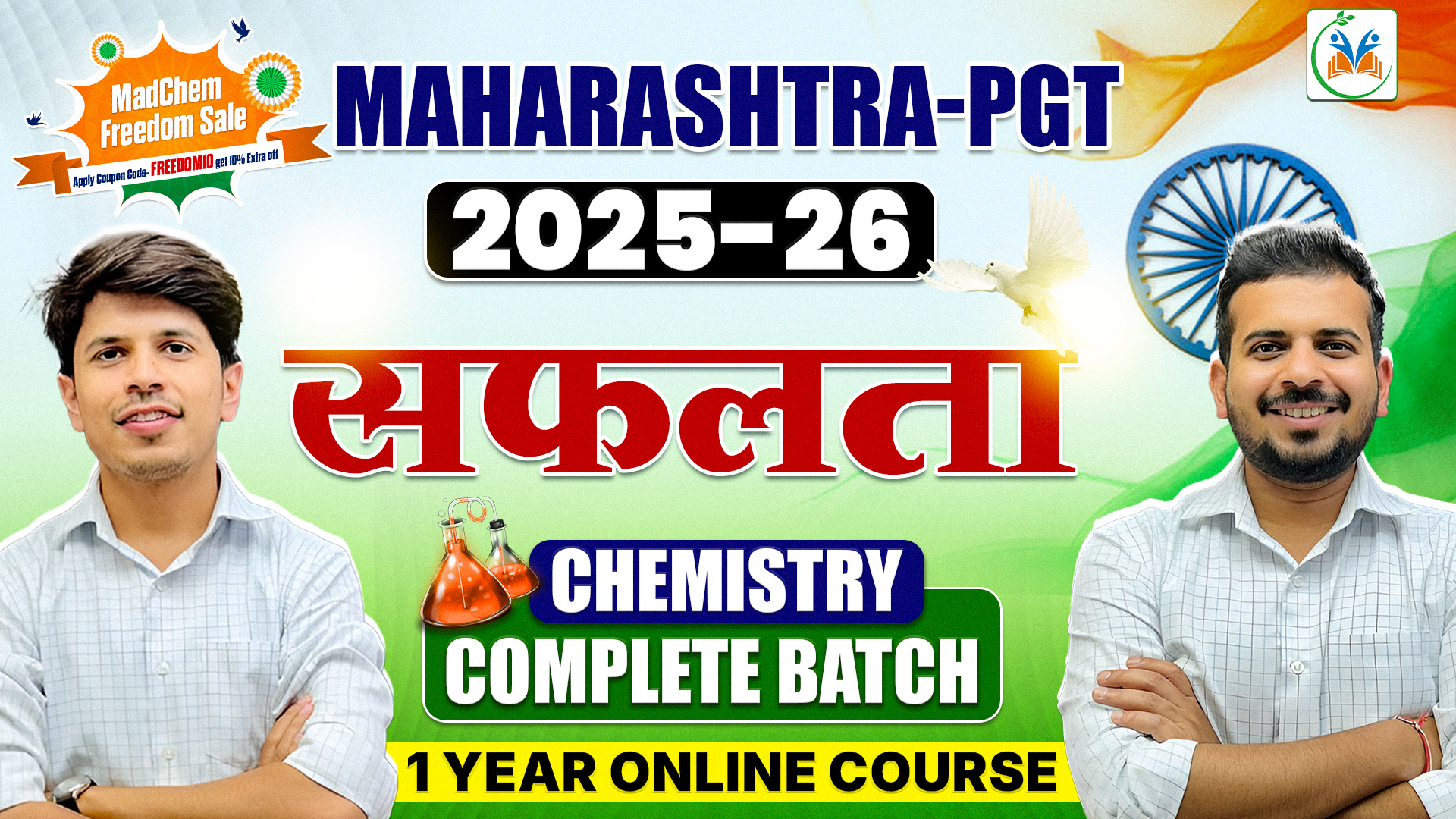 Maharashtra PGT 2025 सफलता Chemistry - Complete Batch