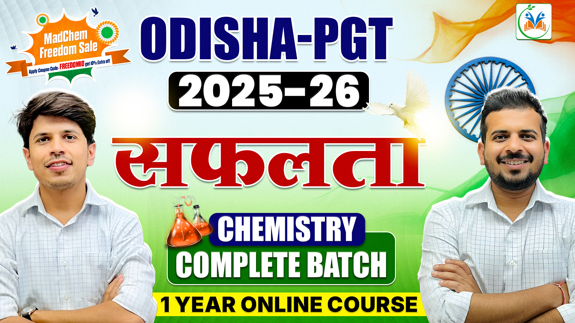 Odisha PGT 2025 सफलता Chemistry - Complete Batch