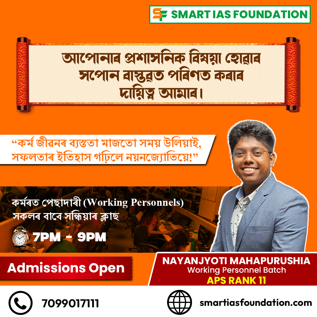 ASSAMESE BATCH - APSC Foundation Course – Sneak Peek/REVIEW videos