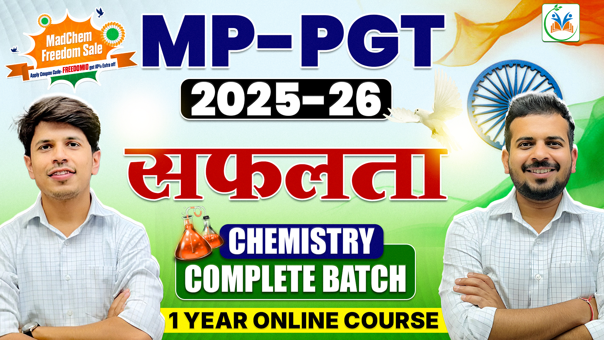 MP PGT 2025 सफलता Chemistry - Complete Batch
